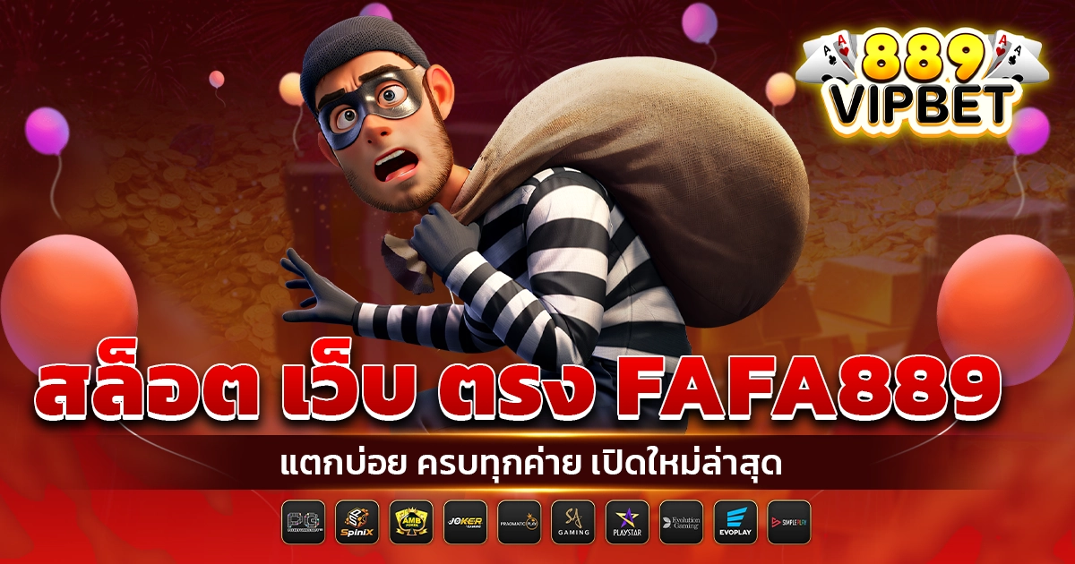 สล็อต เว็บ ตรง fafa889