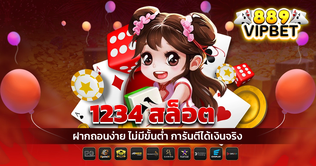 1234 สล็อต