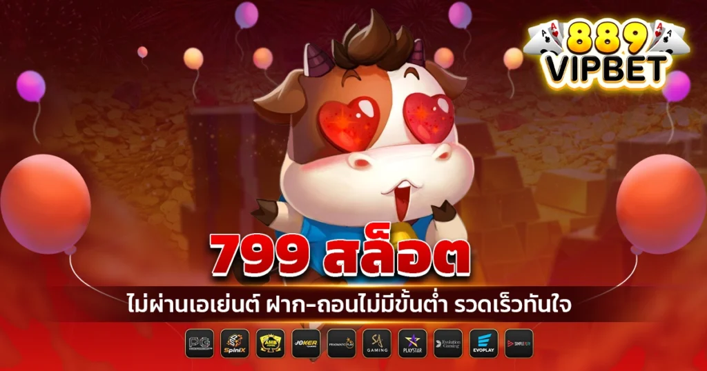 799 สล็อต