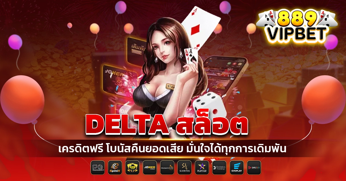 delta สล็อต