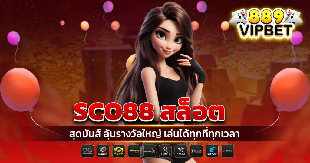 sco88 สล็อต