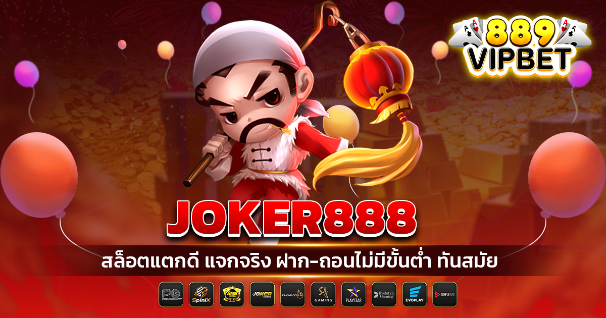 joker888