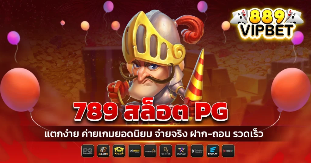 789 สล็อต pg